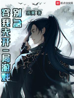 別急，容我先開(kāi)一局游戲